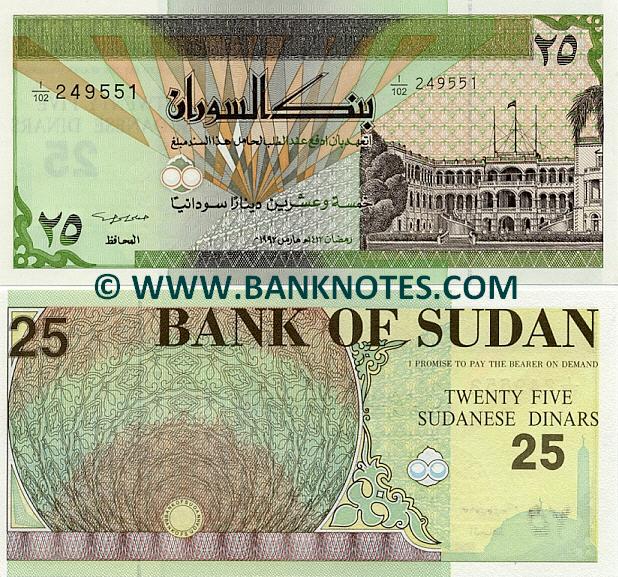 Sudanese Currency Gallery
