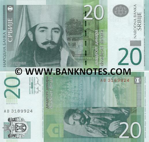 Gallery of Serbian Banknotes