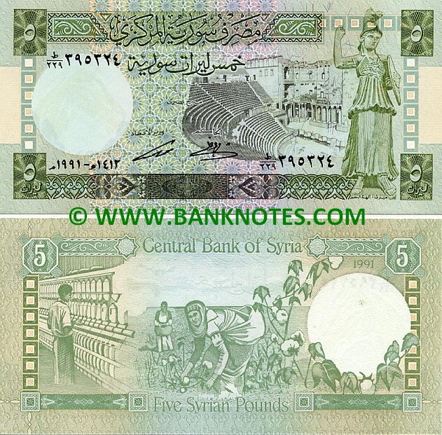 Syrian Currency Gallery