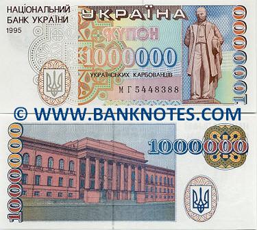 Ukrainian Currency Gallery