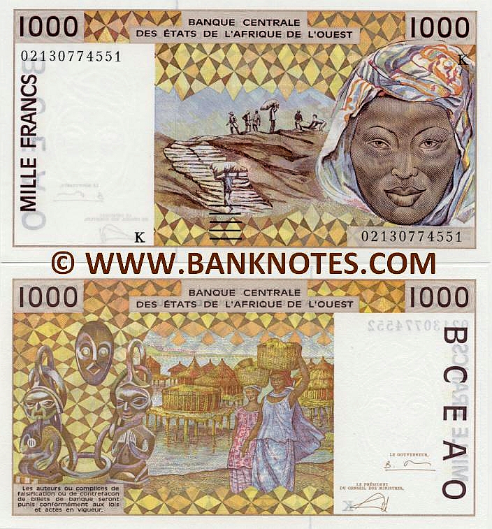 Senegalese Banknote Gallery