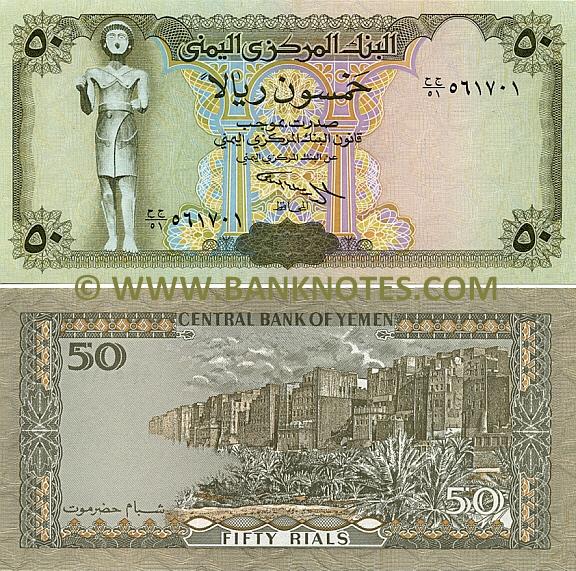 Yemeni Currency Gallery