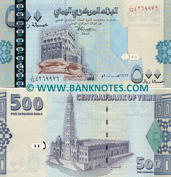 Yemeni Currency Gallery