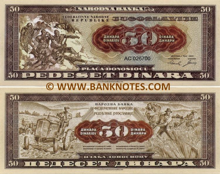 Yugoslavian Currency Gallery