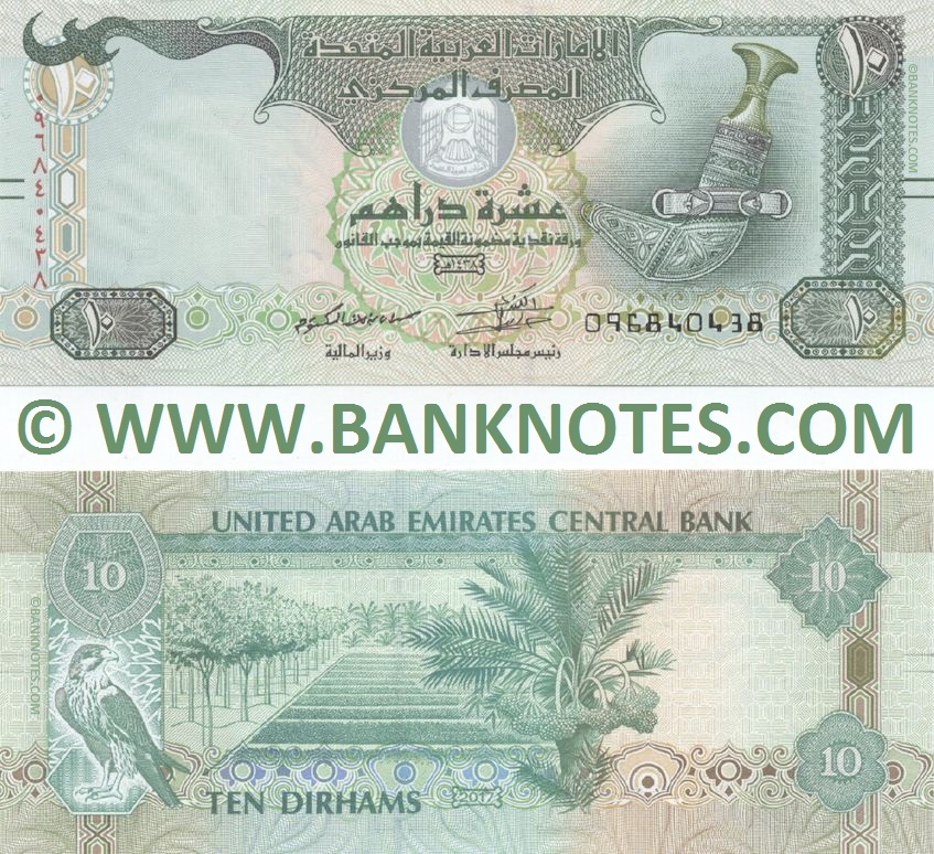 Emirati Currency Banknote Gallery