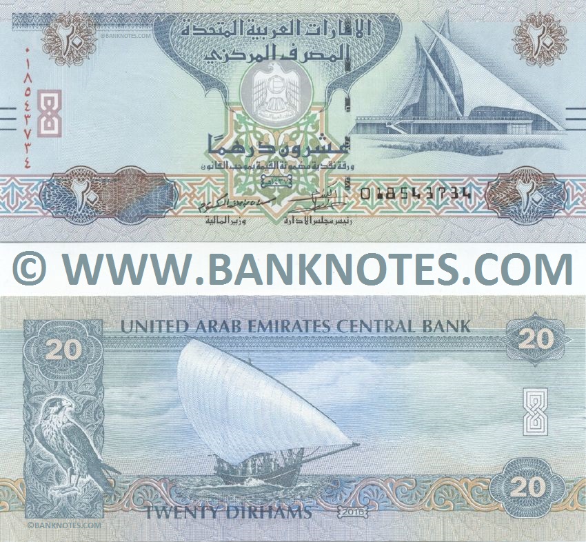 Emirati Currency Banknote Gallery