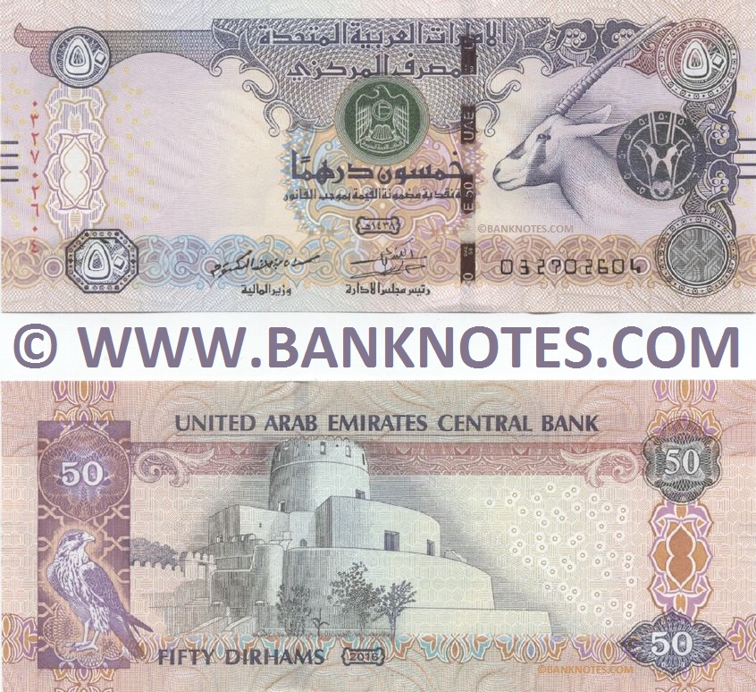 Emirati Currency Banknote Gallery