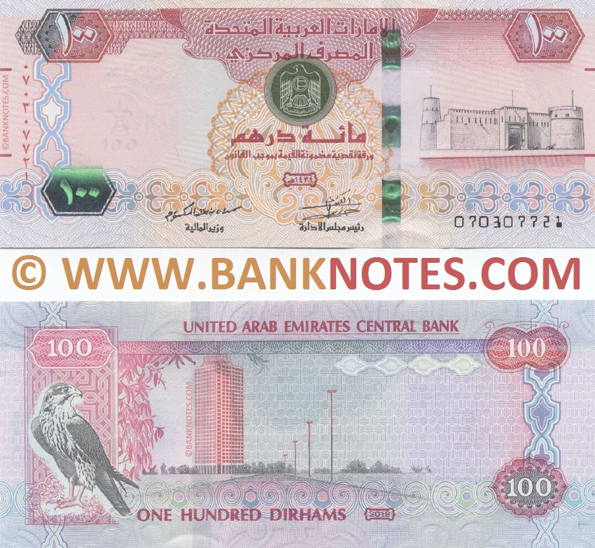 Emirati Currency Banknote Gallery