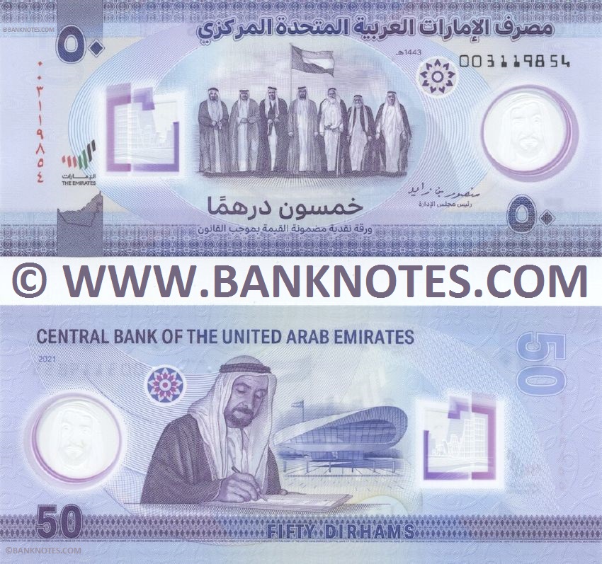 Emirati Currency Banknote Gallery