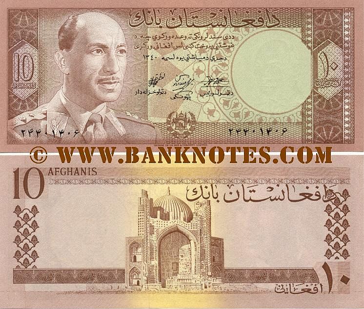 Afghanistan Currency Gallery