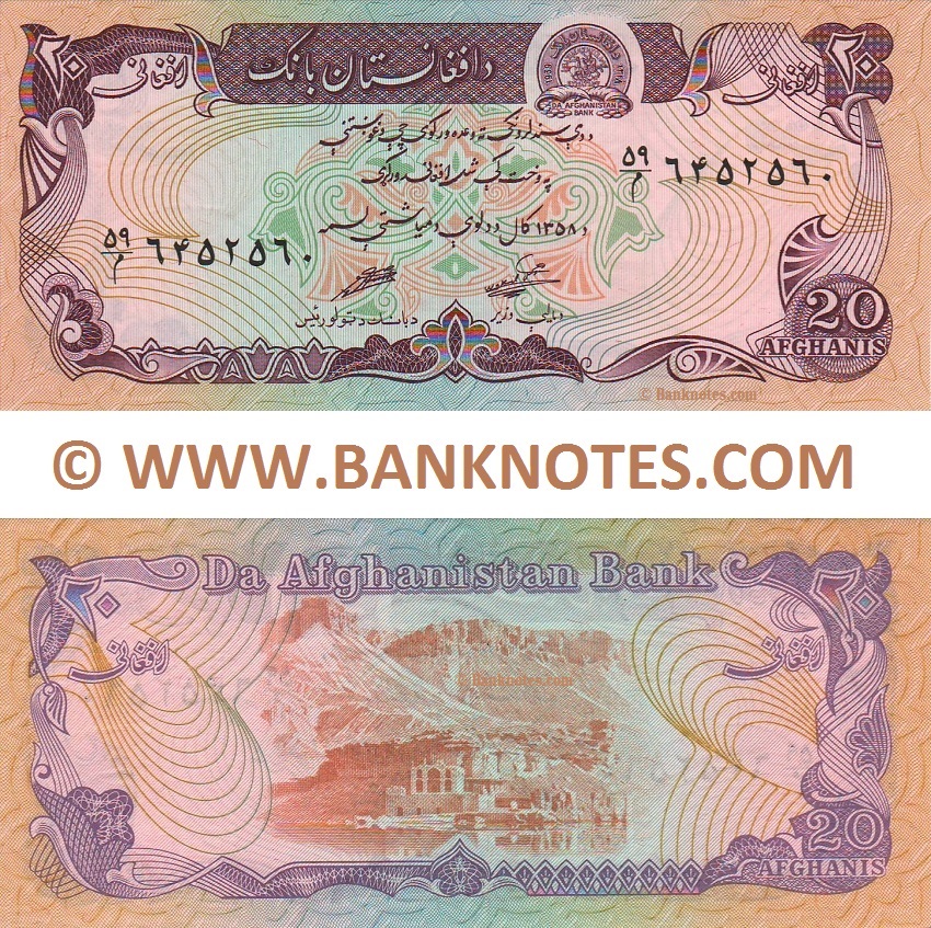 Afghanistan Currency Gallery