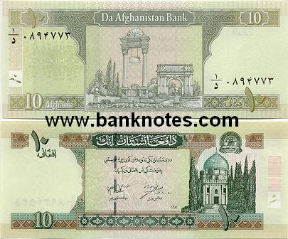 Afghanistan Currency Gallery