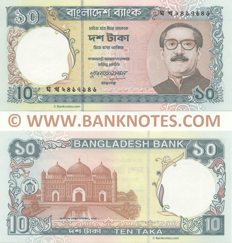 Bangladeshi Currency & Bank Note Gallery
