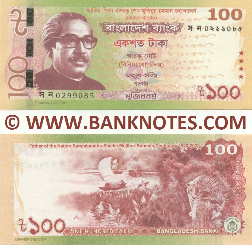 Bangladeshi Currency & Banknote Gallery