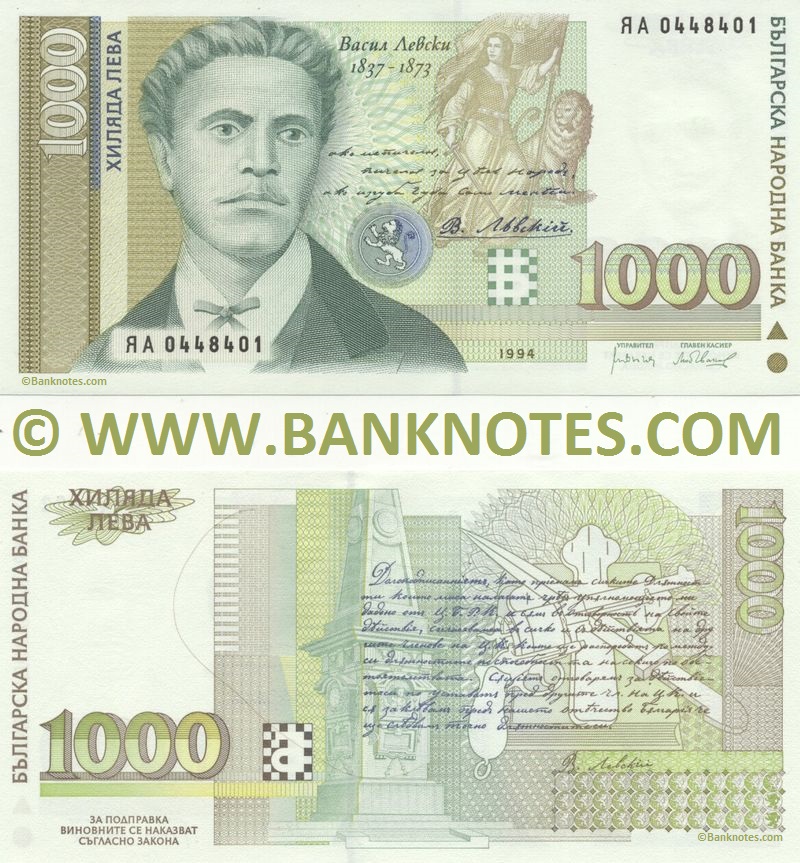 Bulgarian Currency & Bank Note Gallery