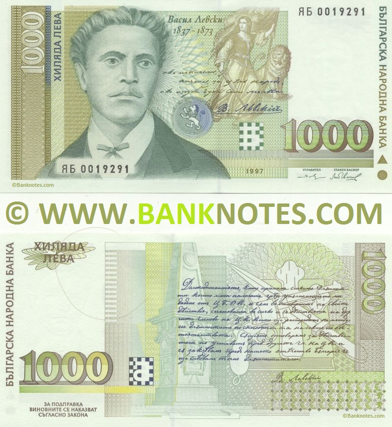 Bulgarian Currency Gallery