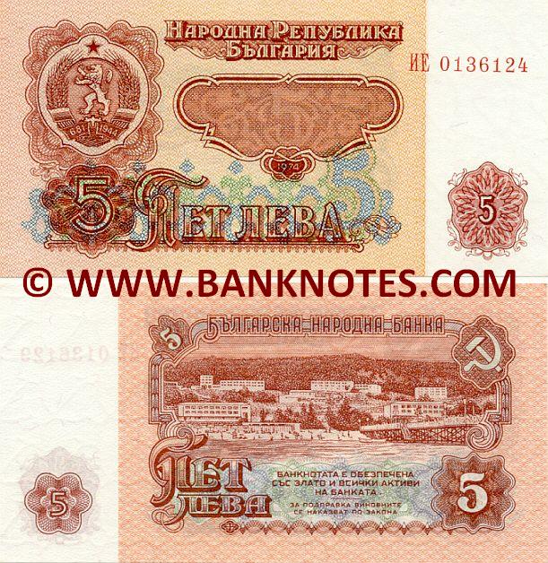 Bulgarian Currency Gallery