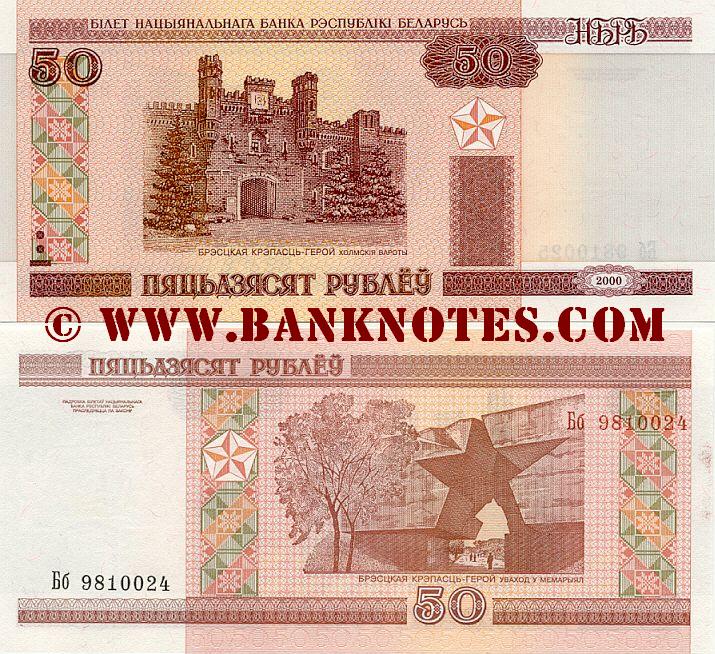 Belarusan Currency Gallery