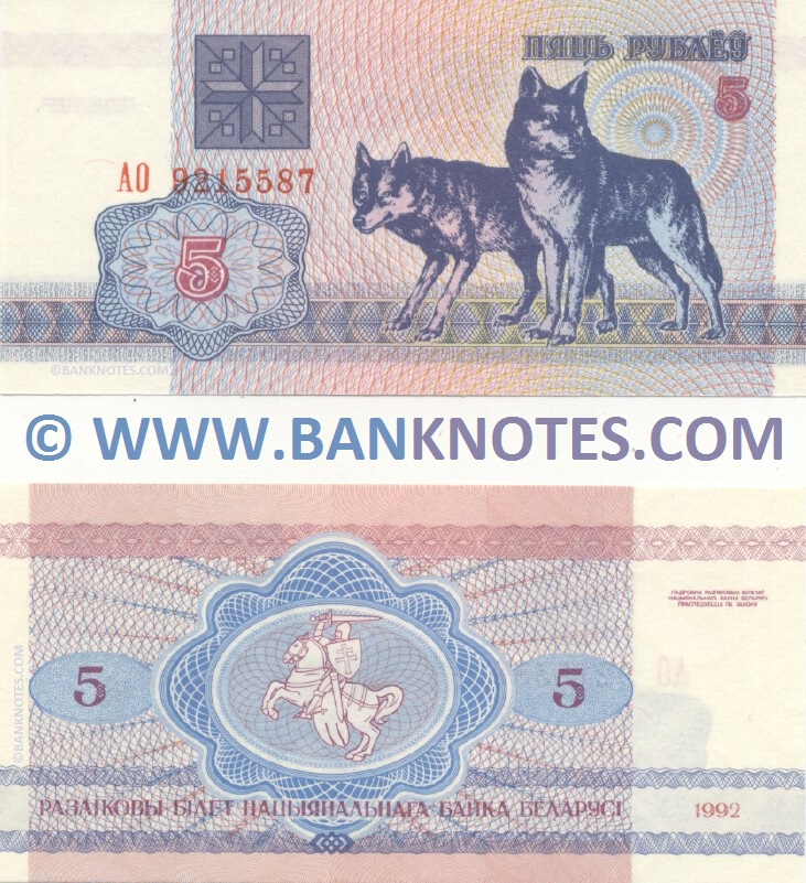 Belarusian Currency Gallery