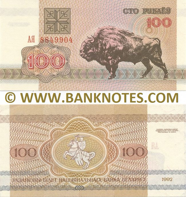 Belarusian Currency Gallery
