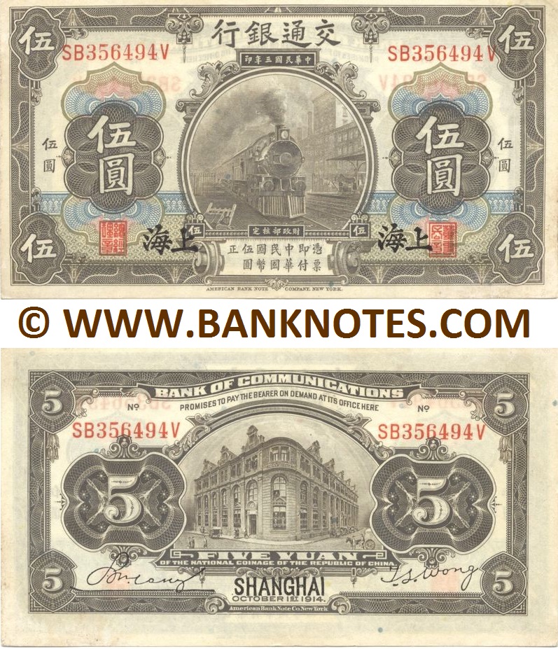 Chinese Currency Banknote Gallery