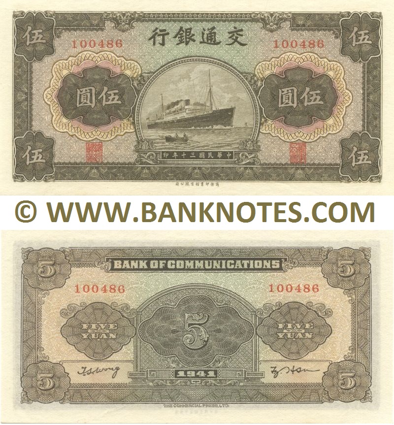 Chinese Currency Banknote Gallery