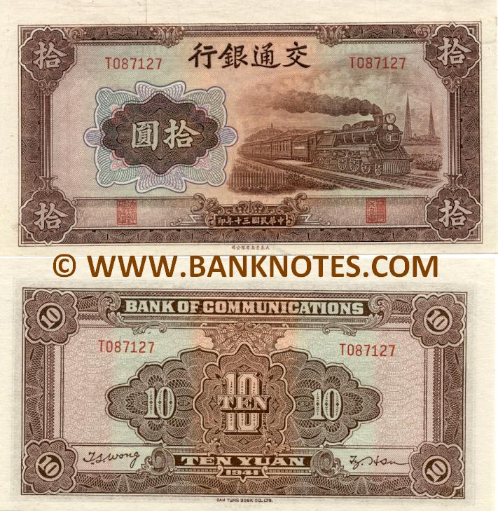 Chinese Currency Banknote Gallery