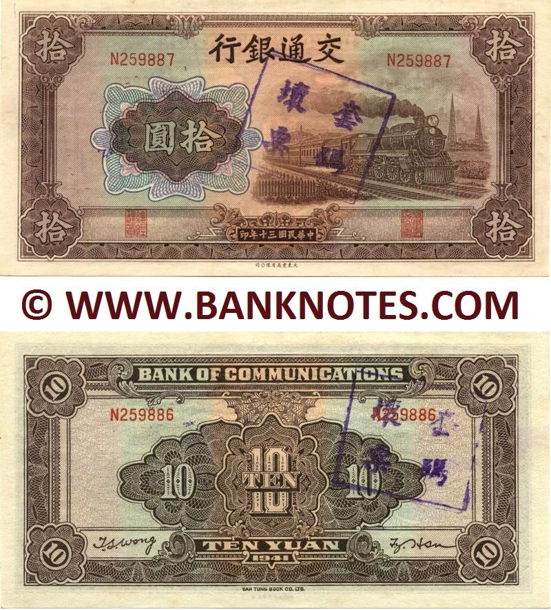 Chinese Currency Banknote Gallery