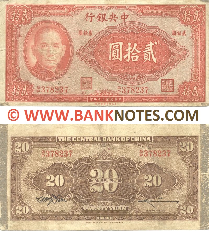 China Currency Banknote Gallery