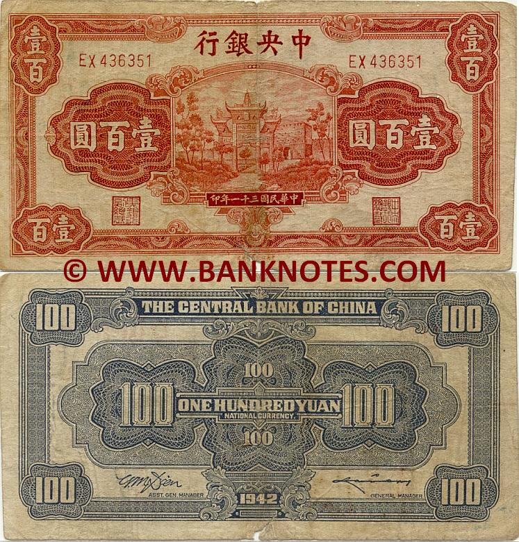 Chinese Currency Gallery