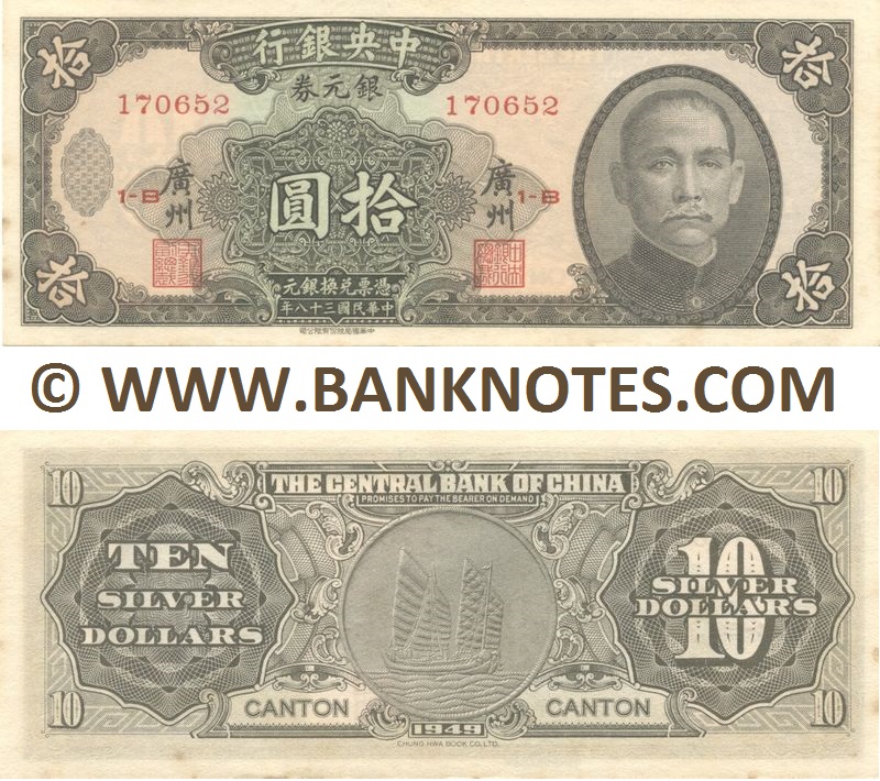 China 10 Silver Dollars 1949 - Chinese Currency Bank Notes, East Asian  Paper Money, World Currency, Sino Banknotes, Banknote, Bank-Notes, Coins &  Currency. Currency Collector. Pictures of Money, Photos of Bank Notes,
