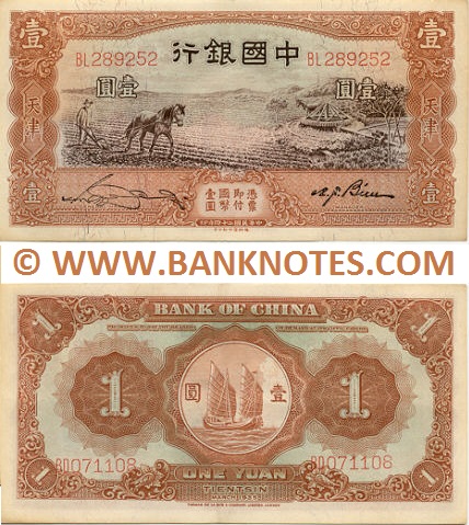 Chinese Currency Gallery