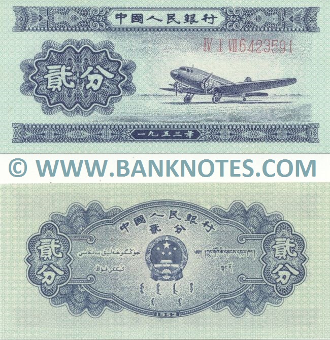 China Currency Banknote Gallery