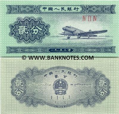 Chinese Currency Bank Note Gallery