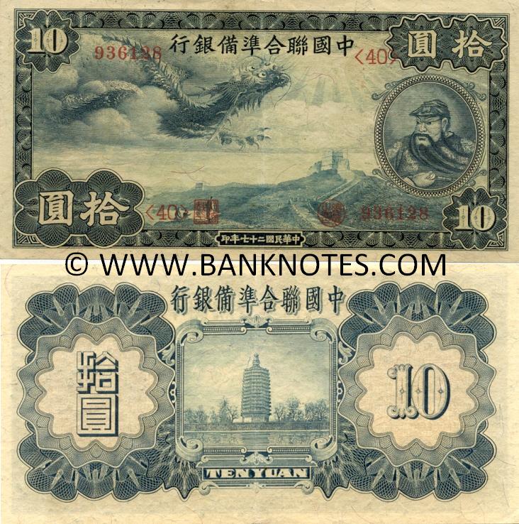 Chinese Currency Gallery