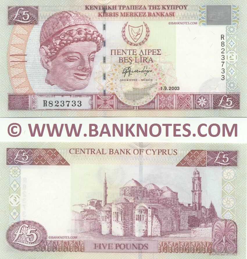 Cypriot Currency Banknote Gallery
