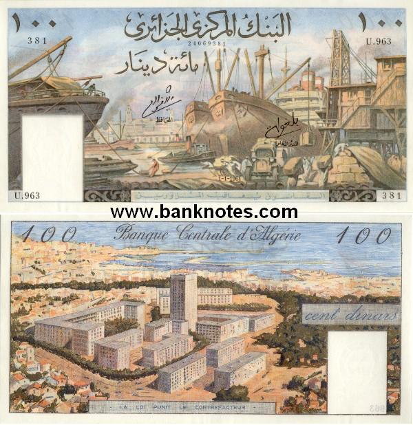 Algerian Currency Gallery