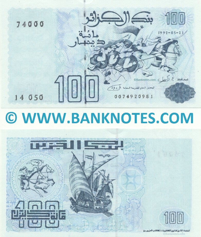 Algerian Currency Gallery