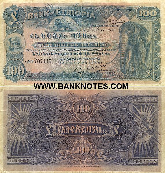 Ethiopian Currency Gallery