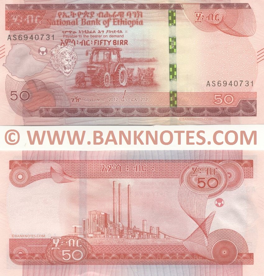 Ethiopian Currency Gallery