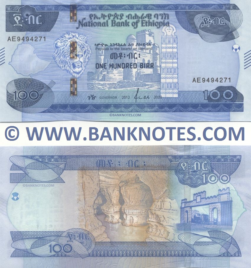 Ethiopian Currency Gallery