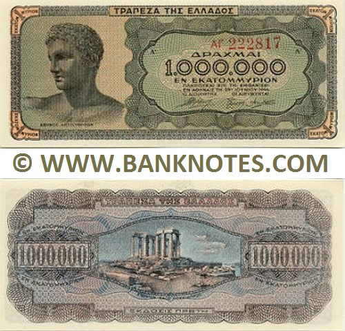 Greek Currency Banknote Gallery