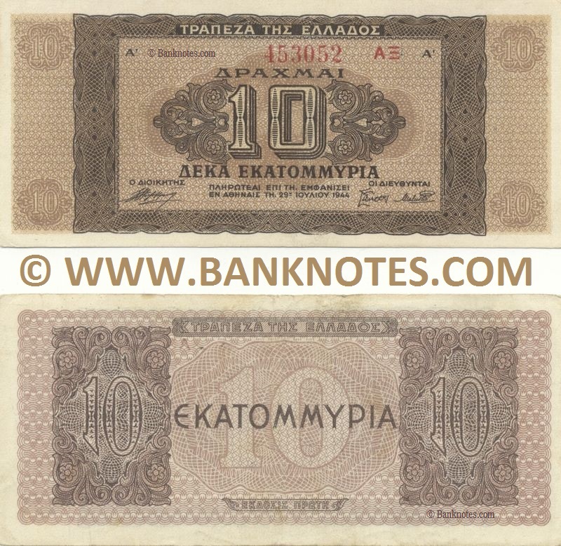 GREECE  2000000000 DRH 11-10-1944 1.99 $ FOR 1 NOTE