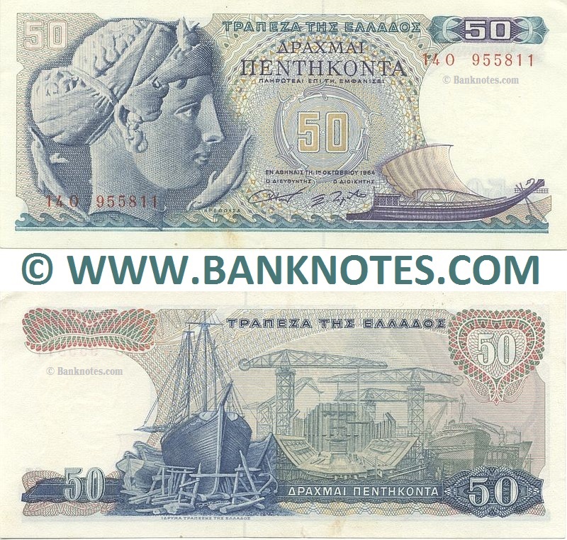 Greek Currency Banknote Gallery