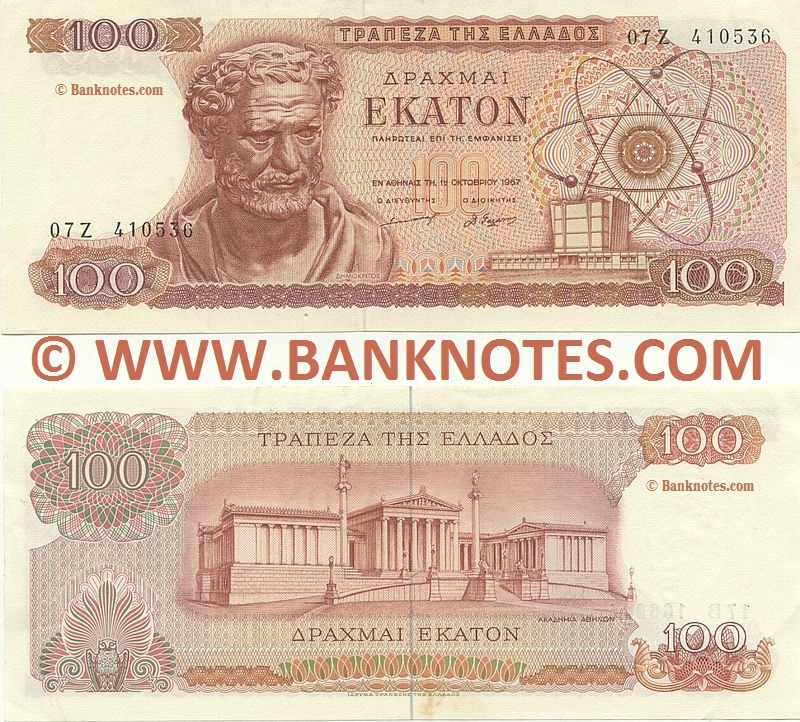 100 Drachma Bank Note from Greece Issued 1967
