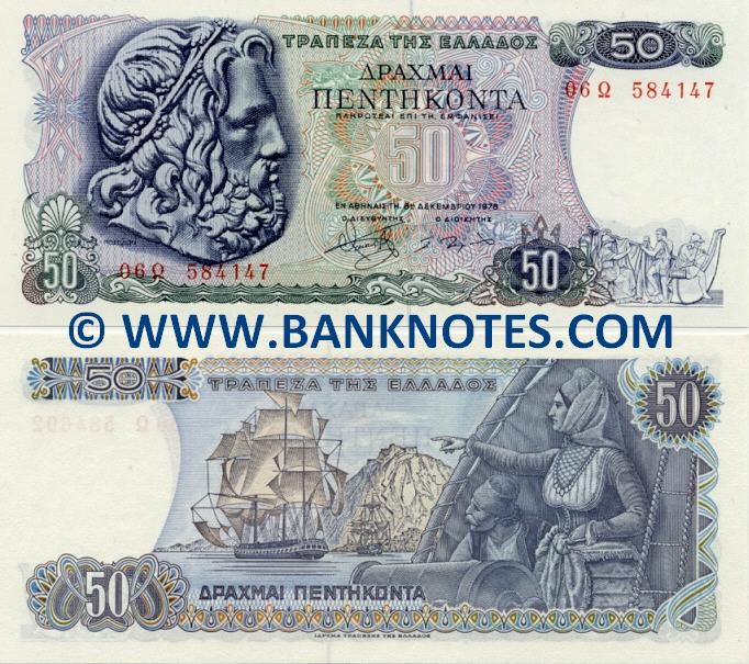 Greek Currency Gallery