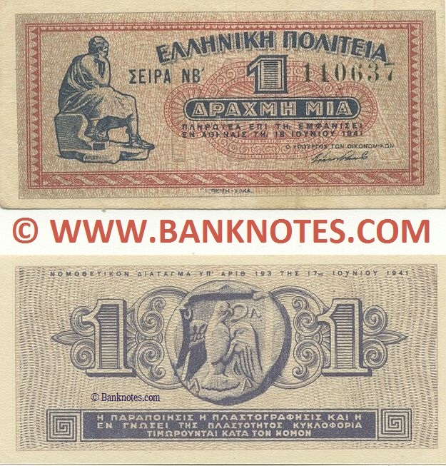Greek Currency Banknote Gallery