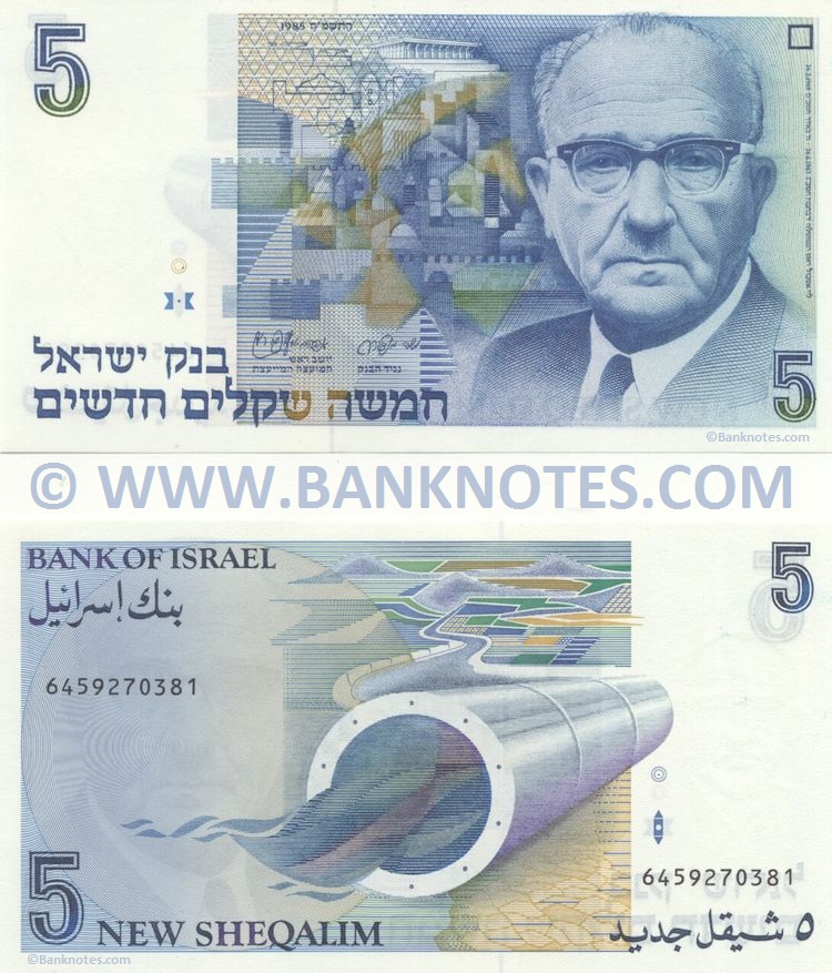 Israeli Currency Banknote Gallery