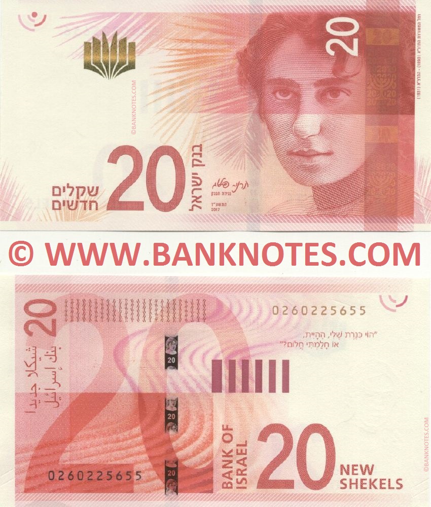Israeli Currency Banknote Gallery