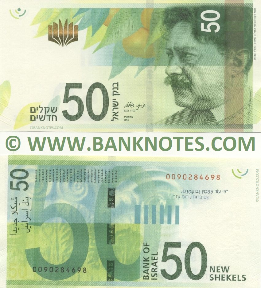 Israeli Currency Banknote Gallery